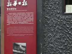 -新华日报营业部旧址