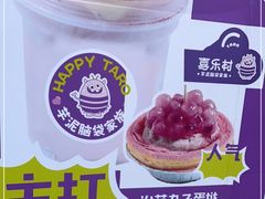-喜乐村芋泥脑袋家族(三里屯店)
