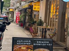-粉八·云南米线·建水烧烤(常熟路店)