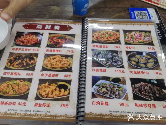 贞姨美食·老字号海鲜大排档图片