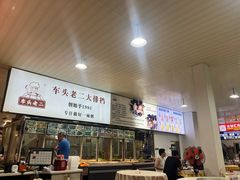 -车头老二大排档