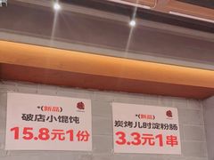 -破店肥哈·东北烧烤·夜宵(南山保利店)