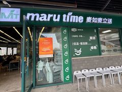 -MT麦如麦立送(五矿live店)