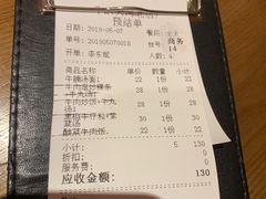 账单-牛a潮汕鲜牛肉粿条(天河北店)