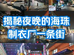 -东晓胜汇里(南洲北路店)