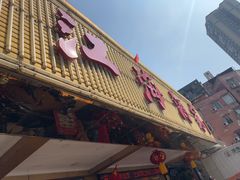 -江海酒家(赤岗店)