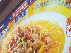 -粉小主·贵州酸汤牛肉粉(南京仙林金鹰店)