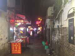 -太平老街