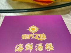 -东方之珠洗浴休闲广场(南开店)