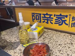 -阿亲家·韩式无限烤肉(春熙路店)