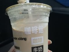 -闻道万巷咖啡馆(南大街地铁站店)