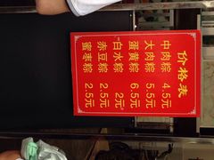 菜单-赵记粽子(司前街店)