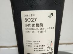多肉葡萄桑-喜茶(广州北京路惠福东店)