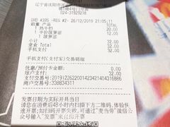 -麦当劳(桃仙机场到达层店)