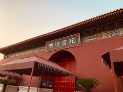 -横店影视城明清宫苑园区