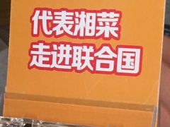 -炊烟小炒黄牛肉(中心印象城店)