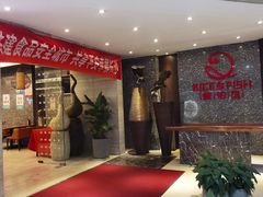 -饭怕鱼·黄焖鲟龙鱼(湖大店)