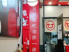 大堂-71号豆汤饭·成都小馆(青羊小区店)