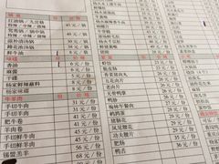 菜单-杨家火锅(国美店)