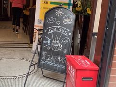 -东海咖啡馆