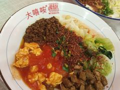 -大嘻咹biangbiang面(历史博物馆店)