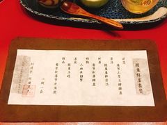 -京怀石·壬生
