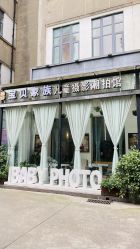 点击看大图 -宝贝家族国际影像馆(东郊记忆店)