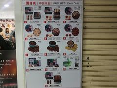 菜单-珍妮曲奇聪明小熊(尖沙咀店)