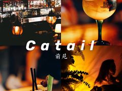 -Catail前苑(前门大街店)