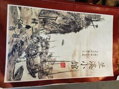 -兰溪小馆(东直门簋街店)