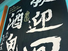 -烤五行·烧烤烤串(石佛营店)
