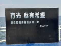 -北戴河碧螺塔海上酒吧公园
