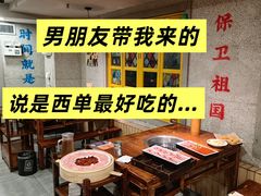 -楠火锅(西单店)
