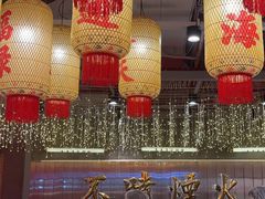 -朱光玉火锅馆(正弘城店)