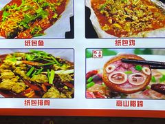 -李氏下饭菜·巫山纸包鱼·烤鱼(滨江路店)