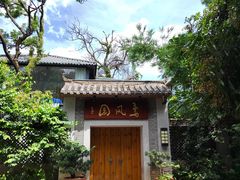 -三溪村