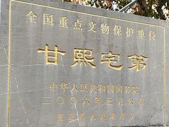 -南京市民俗博物馆(甘熙宅第)