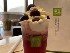 -奈雪的茶(皇庭广场店)