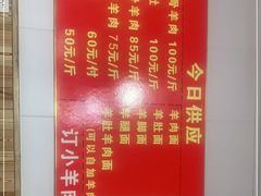 -小根法羊肉馆(双林分店)