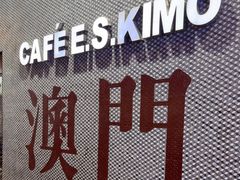 -小泉居(水坑尾店 )
