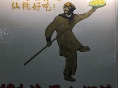 -101花果山山芭榴莲(史密斯街店)