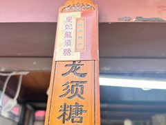 -河坊街景区