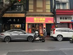 -甜心妈妈·榴莲星级糖水(北京路总店)