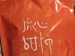 -辛一·铜锣烧(大宁久光店)