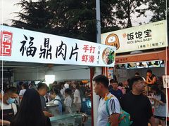 -大学城夜市