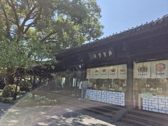 -柳莺湖上·湖景餐厅·江南菜(西湖店)