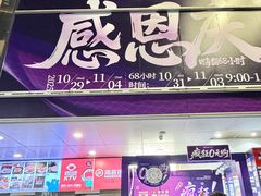 -茂业百货(东门店)