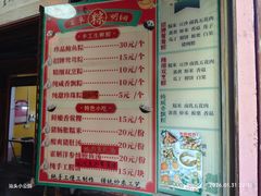 -老妈宫粽球