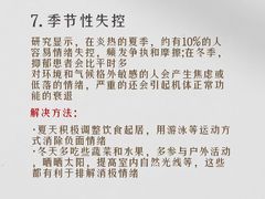-观心实验室·心理咨询(徐汇店)
