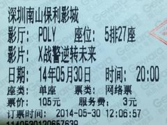 -保利国际影城(保利文化广场店)
